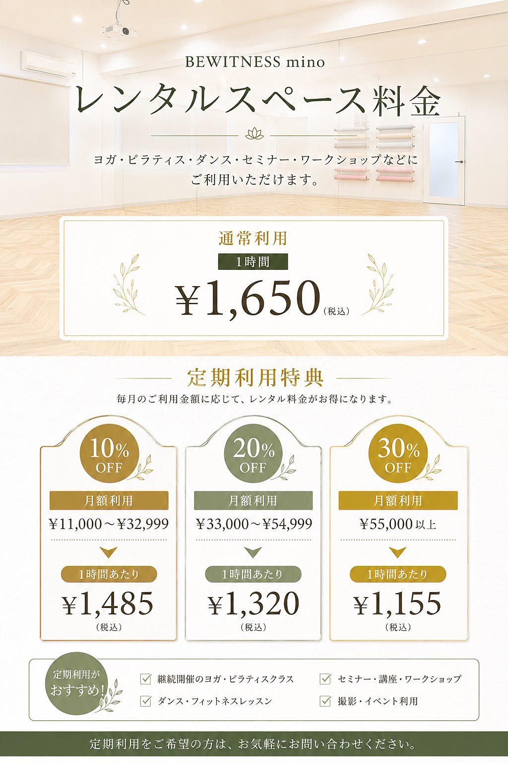 名護市　レンタルスペース
